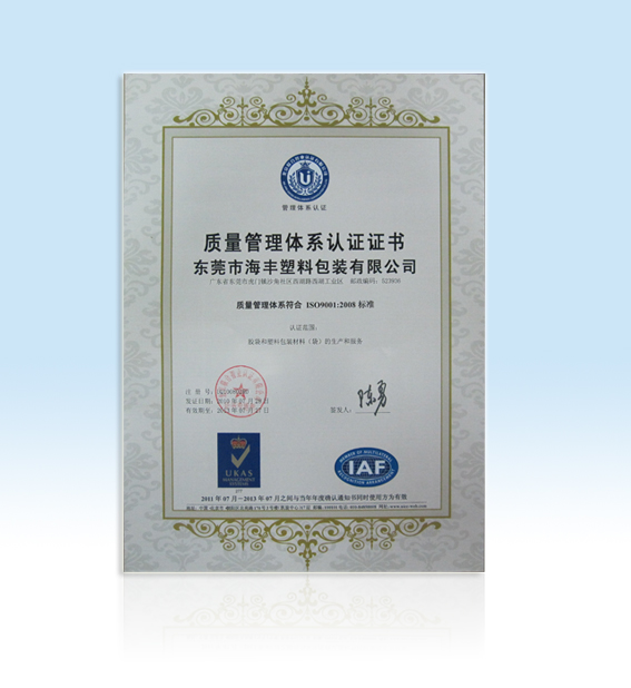 質(zhì)量管理體系認(rèn)證